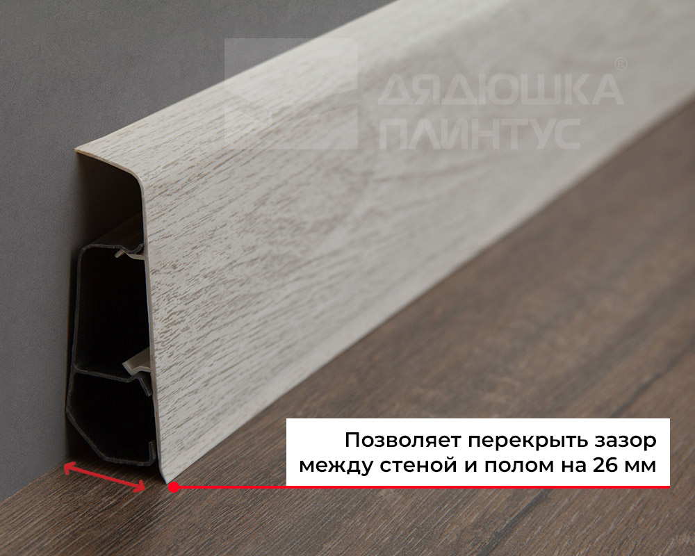 Плинтус ПВХ Волшебная палочка 70мм Home 2,2м 7035