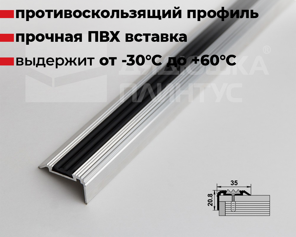 Порог угловой ПУ 07-1.1800.01лч Анод серебро