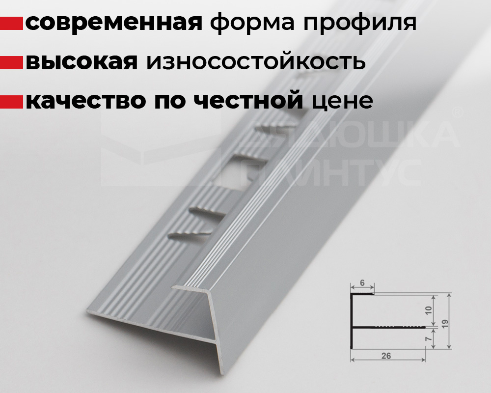 Профиль окантовочный Волшебная палочка MSPK 13.2700.01L 10мм 2,7м Серебро люкс