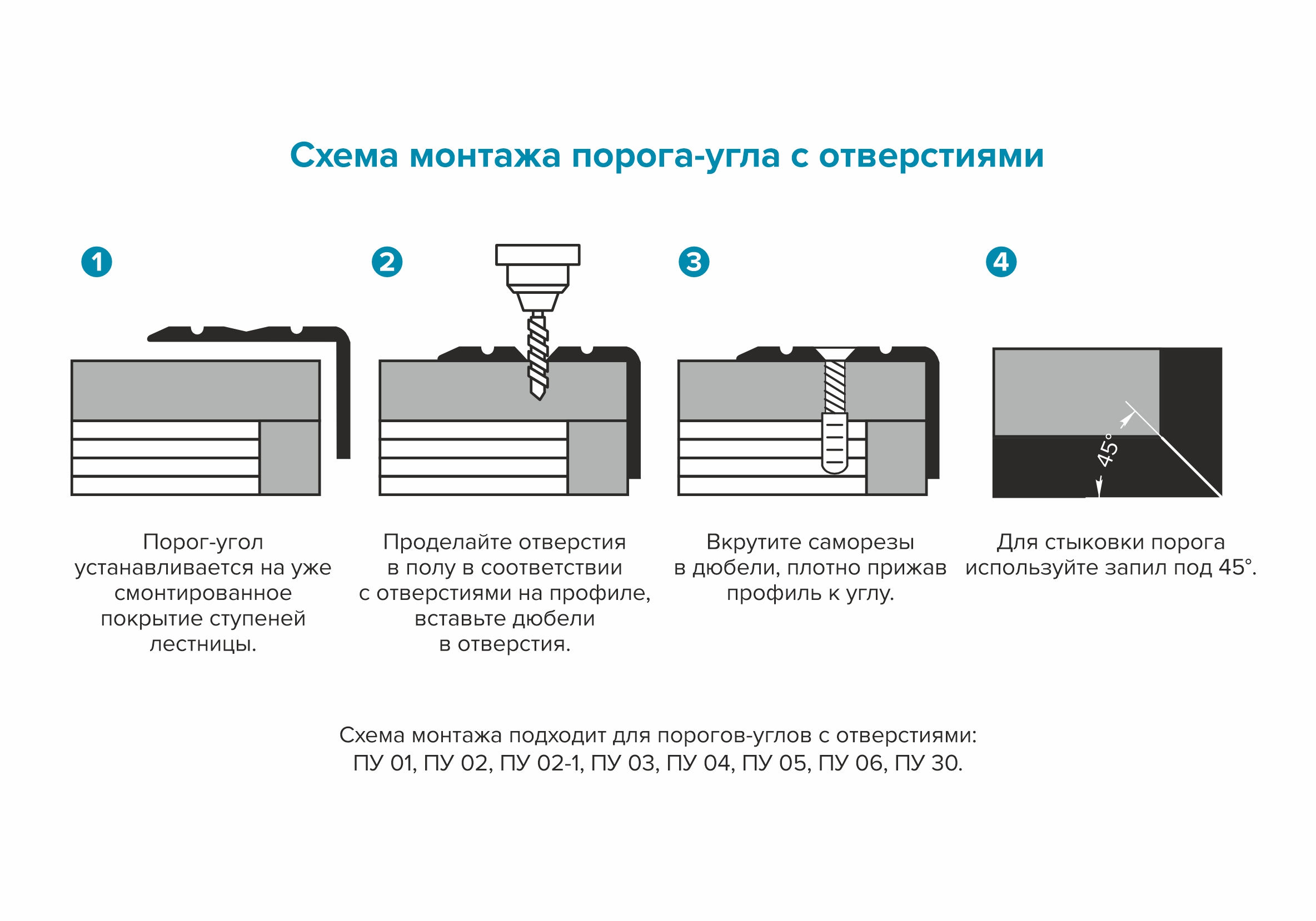 Порог угловой ПУ 06.1800.089 Клен беленый