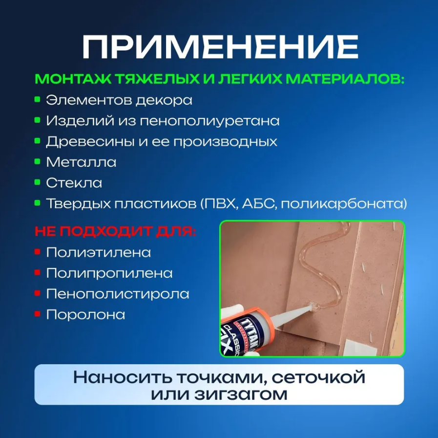 Жидкие гвозди "TYTAN Classic Fix"  Бесцветный  100мл