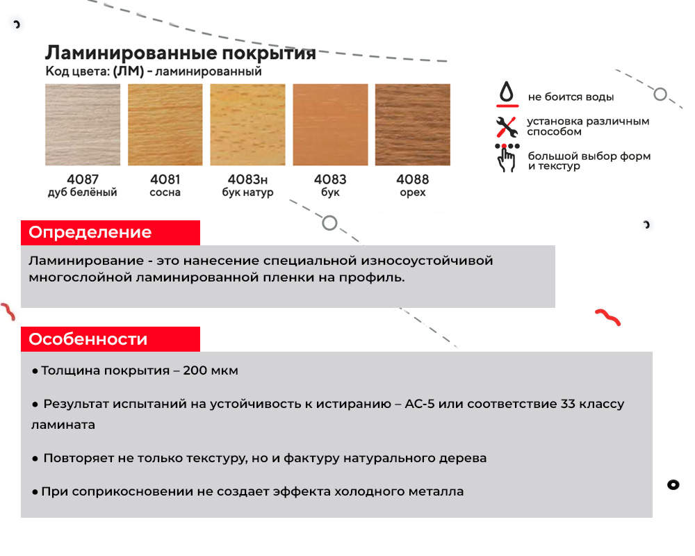 Самоклеящийся порог ЛС 35.2700.4088 Орех