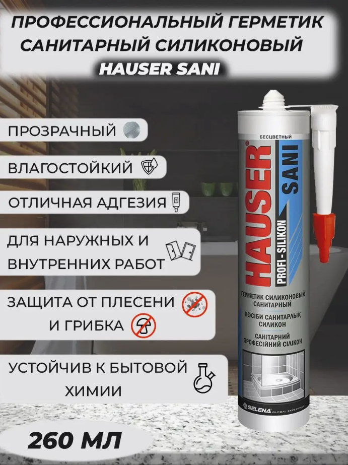 Герметик Hauser силиконовый санитарный прозрачный