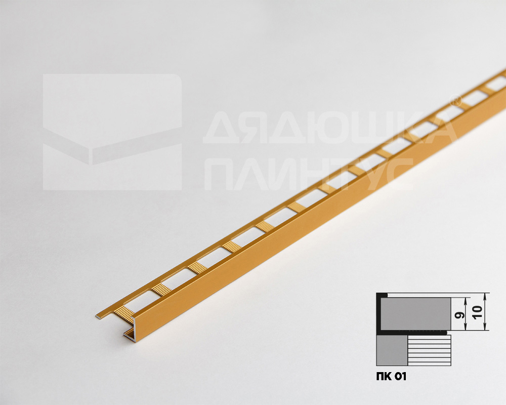 Профиль окантовочный ПК 01.2700.202л Золото