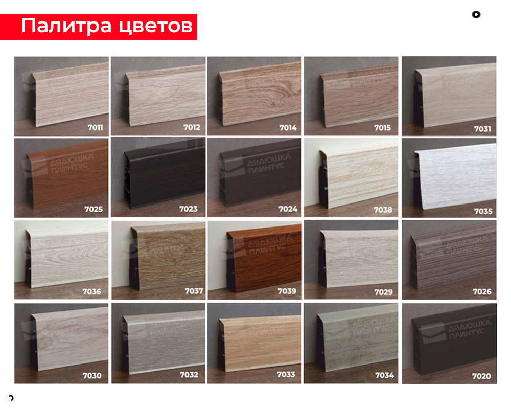 Плинтус ПВХ Волшебная палочка 70мм Home 2,2м 7006